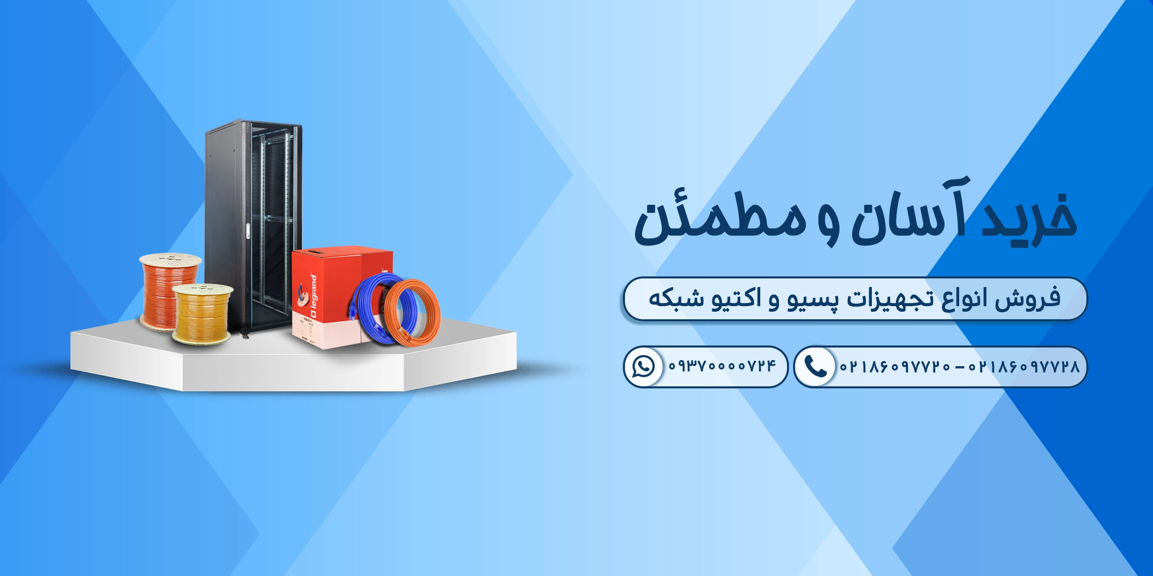 خرید ساده و مطمئن نت ران